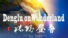 动漫游戏大杂烩